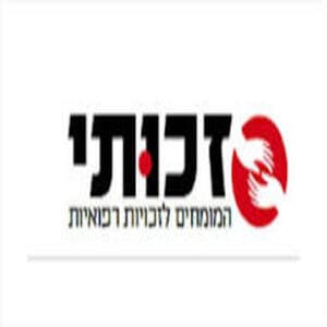 זכותי